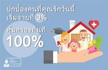 คุ้มครองรายได้ครอบครัว