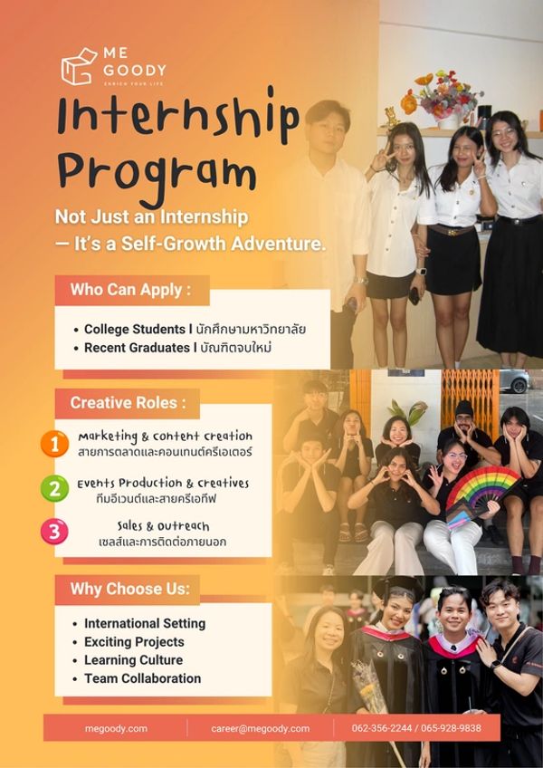 ME GOODY Internship Program offers growth for college students and recent graduates in creative roles.