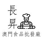 MACAU Bakery Wholesaler