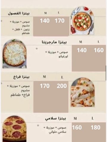 Menu of different pizzas with prices in Arabic.