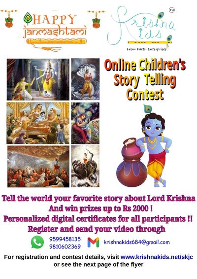 Janmashtami online story contest flyer