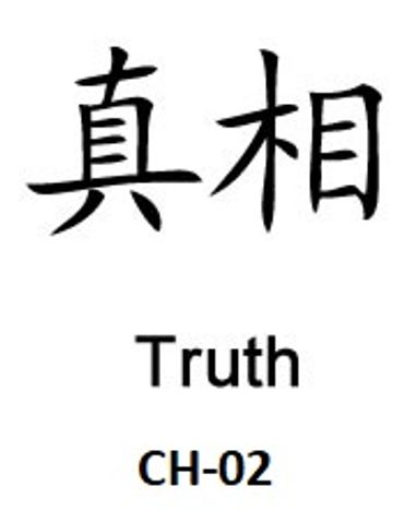 Chinese Symbols | Legacy Rock Engraving