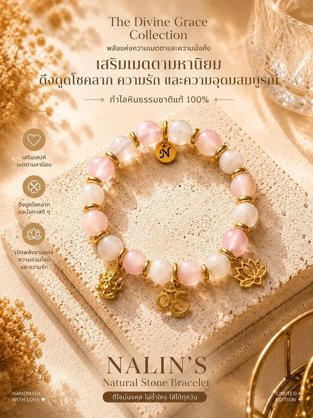 The Divine Grace Collection