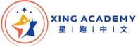 Xing Academy of Language Arts
星趣中文