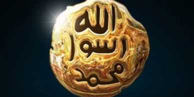 The Seal of Prophet Mahomet