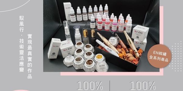 調色盤專業紋繡,霧眉,飄眉,隱形內眼線,一對一創業紋繡教學