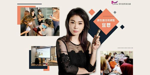 調色盤專業紋繡,霧眉,飄眉,隱形內眼線,一對一創業紋繡教學