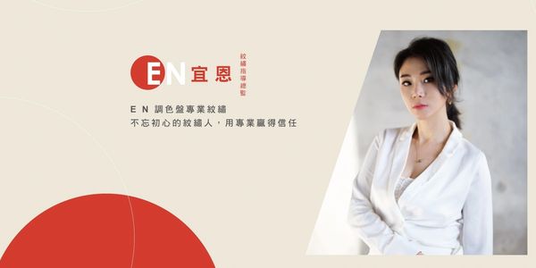 調色盤專業紋繡,霧眉,飄眉,隱形內眼線,一對一創業紋繡教學