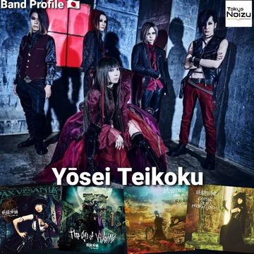 Japanese band Yōsei Teikoku