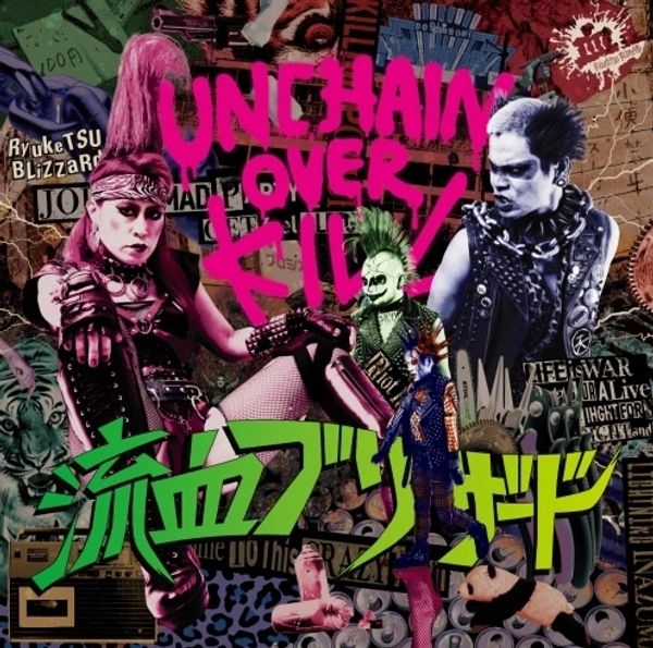 Japanese punk band RYUKETSU BLIZZARD NEW ALBUM "UNCHAIN OVERKILL"

