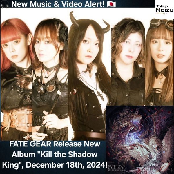 FATE GEAR release new album "Kill the Shadow King"!