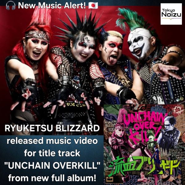 Japanese comic shock punk band RYUKETSU BLIZZARD new album "UNCHAIN OVERKILL"