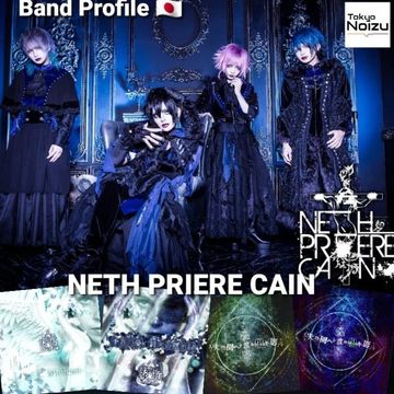 Japanese Band Profile NETH PRIERE CAIN