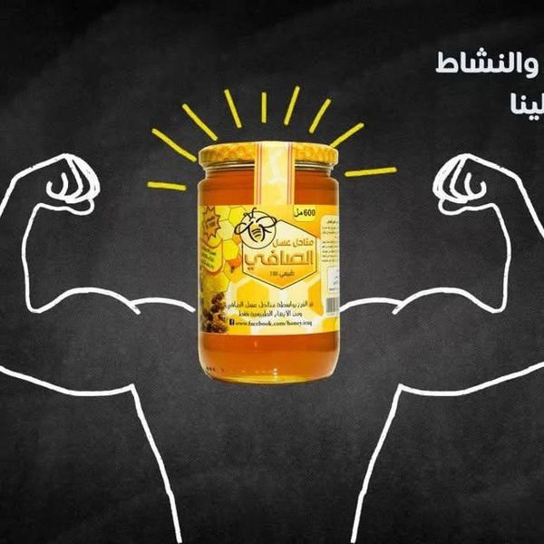 شلون يفيد العسل الرياضيين وبناء العضلات؟