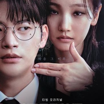 K-Drama score
