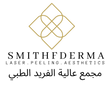 smithfderma
مجمع عالية الفريد الطبي