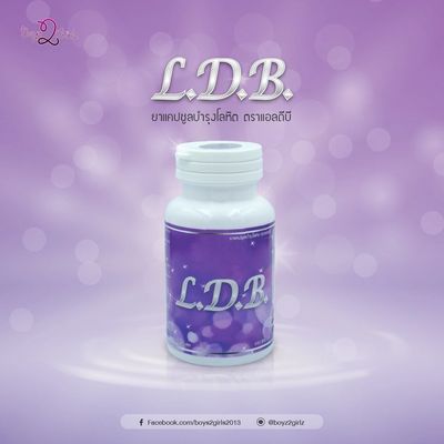 L.D.B. กะเทย กระเทย