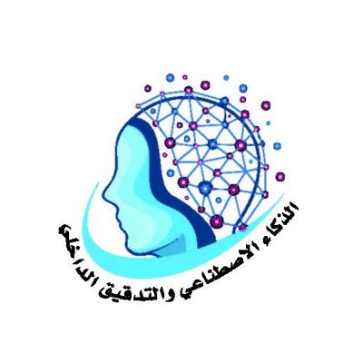 Internal Audit & Artificial Intelligent 