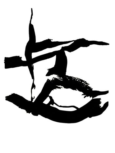 Abstract black ink brush strokes on white background.