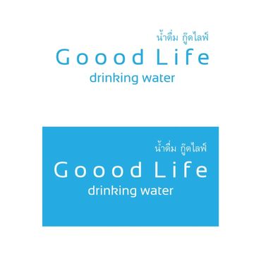 Good Life drinking water logo in Thai and English