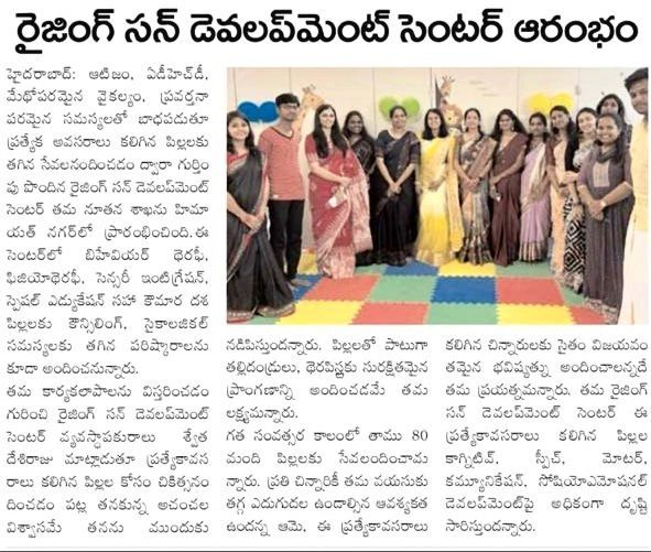 రైజింగ్ సన్ డెవలప్మెంట్ సెంటర్ ప్రారంభోత్సవంలో పిల్లలు, టీచర్లు కలిసి ఉన్నారు.