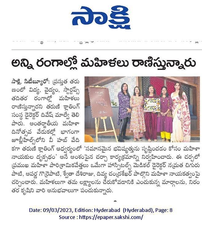 A newspaper article in Telugu about women excelling in various fields with a group photo.