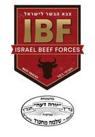 The Jerky הגרקי