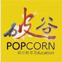 破谷教育 POPCORN EDUCATION