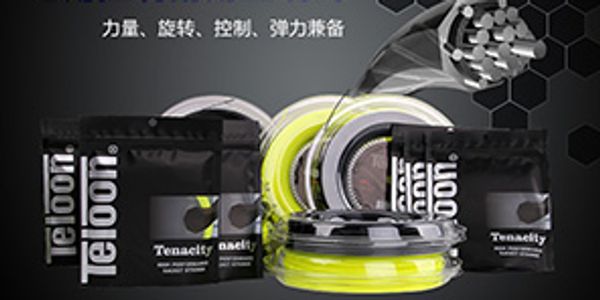 Teloon Tennis Balls and rackets. Pro Tennis gear at an affordable price. Tennis Raquets Best Strings