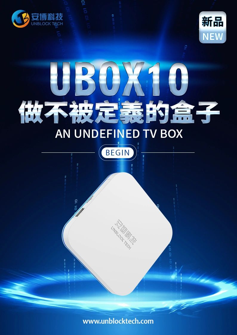 新品】最新版 安博科技 UNBLOCK TECH UBOX 10 【公式通販】