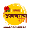 उपनगराचा राजा