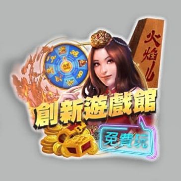 東聖神洲是線上最熱門的老虎機遊藝館 ，無須下載，即刻遊玩！
擁有超過2000款拉霸角子老虎機賭場遊戲 free slots、德州撲克 poker、輪盤roulette、百家樂baccarat及骰寶。