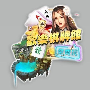 在眾多的遊戲種類中，棋牌遊戲一直是許多玩家喜愛的選擇。而在這些棋牌遊戲中，多人對戰的麻將遊戲更是熱血刺激，讓玩家們可以在虛擬的戰場上與好友一較高下。