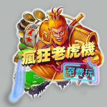 在許多老虎機遊戲中，常常會有「免費轉動」、「累積獎金」等特殊功能。通過觸發這些功能，玩家可以不花一分錢就享受額外的轉動次數或是瞬間加大贏得的獎金。同時，在某些老虎機中還有針對特定組合所觸發的獨特小遊
