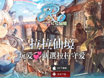 RO私服
拉拉仙境
仙境傳說私服
RO仙境傳說私服
RAGNAROK
RO仙境傳說：新世代的誕生
RO仙境傳說：守護永恆的愛
RO 仙境傳說Online
RO仙境傳説：愛如初見
RO 仙境傳說：重生
