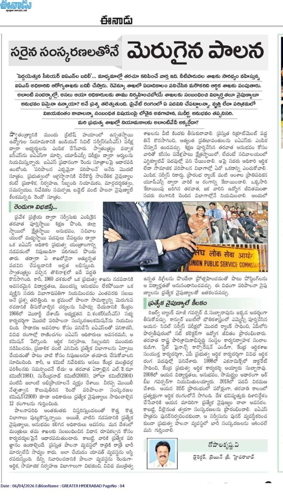 స్వచ్ఛంద సంస్థలతో మెరుగైన పాఠశాలలపై వ్యాసం మరియు విశ్లేషణ.