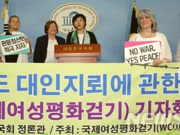 노벨평화상 수상자 메이리드 맥콰이어 여사 등 국제여성평화걷기 (International Women's Peace Walk) 국제평화운동가들과 함께 대인지뢰 사용금지 및 기설치 무차