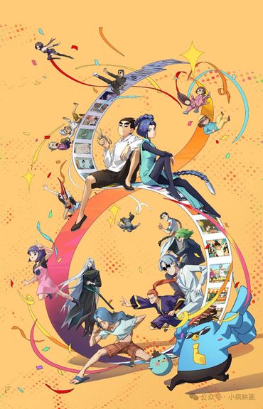 8th anniversary celebration illustration