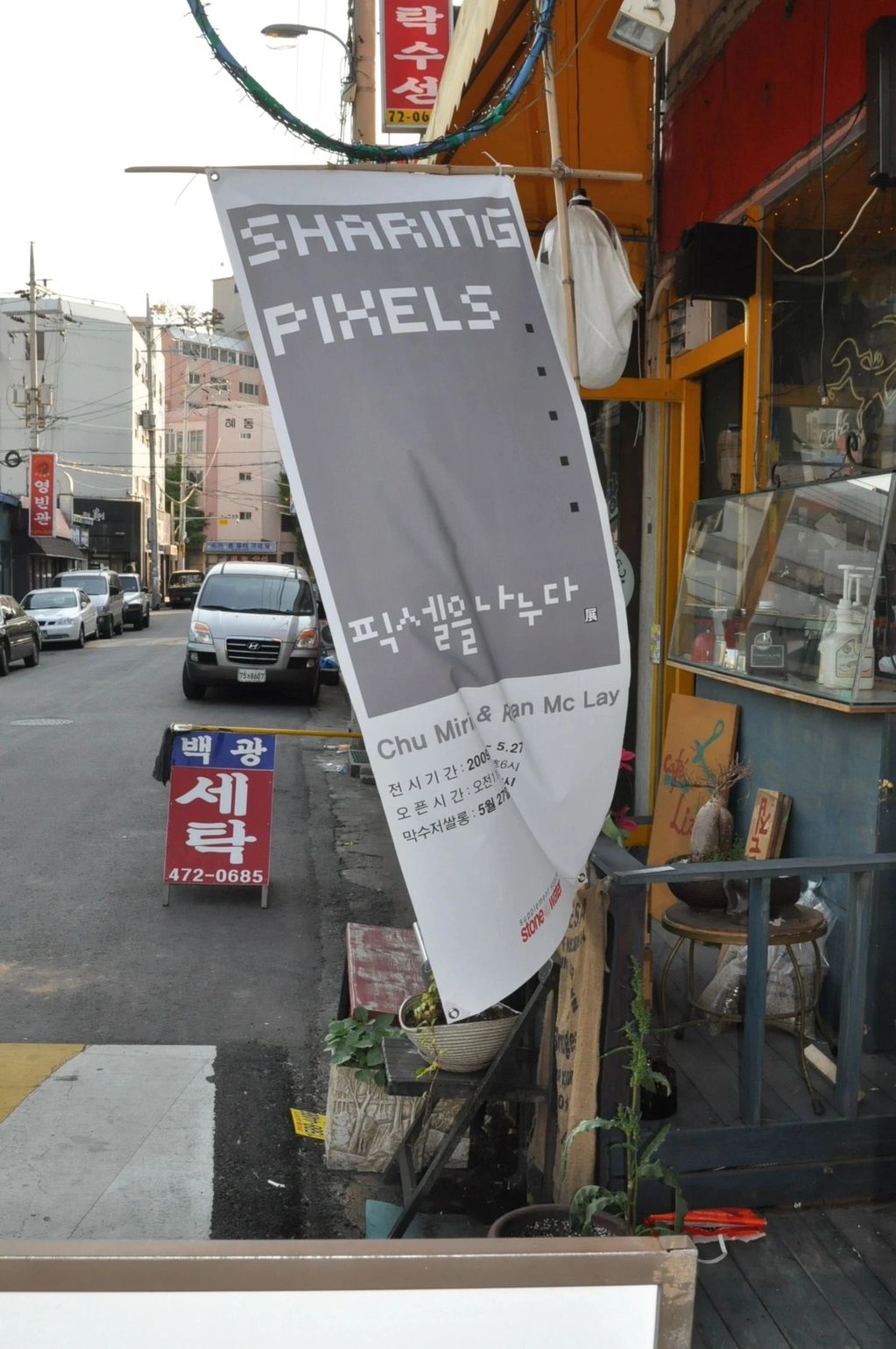 Format: Digital photomontage and dual-channel video
Venue: Anyang, South Korea
