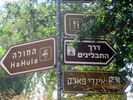 Hula Valley to Mapal Devorah in the Golan
