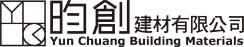昀創建材有限公司
Yun Chuang Building Materials