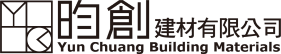 昀創建材有限公司
Yun Chuang Building Materials