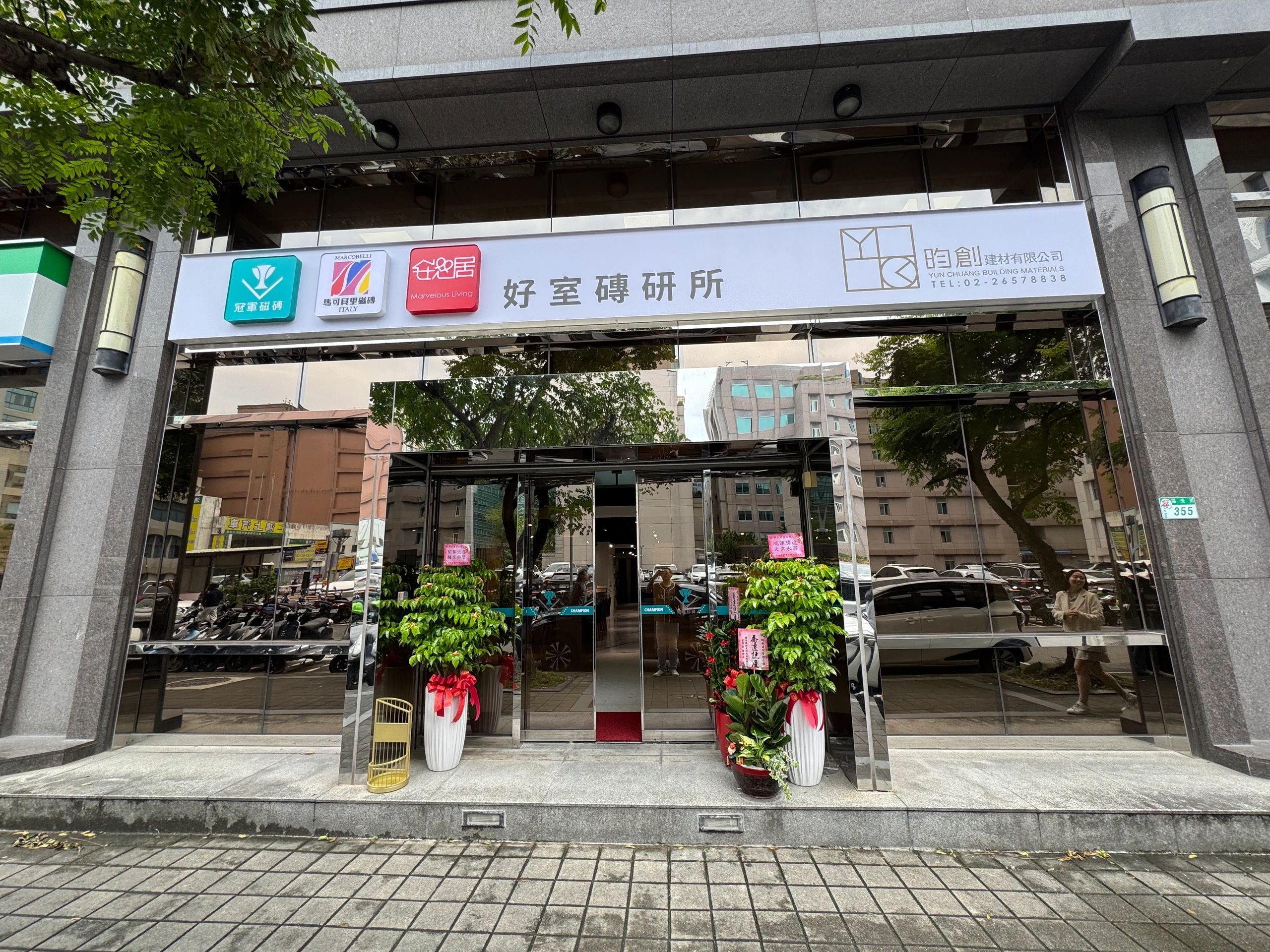 昀創建材、台北磁磚、內湖磁磚、精品磁磚、冠軍磁磚、義大利磁磚、連工帶料