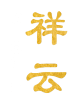 shouin
