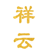 shouin