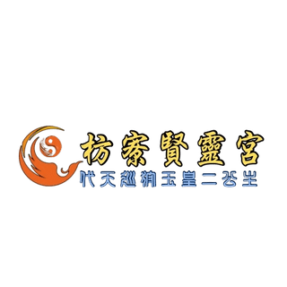 仙灵宫