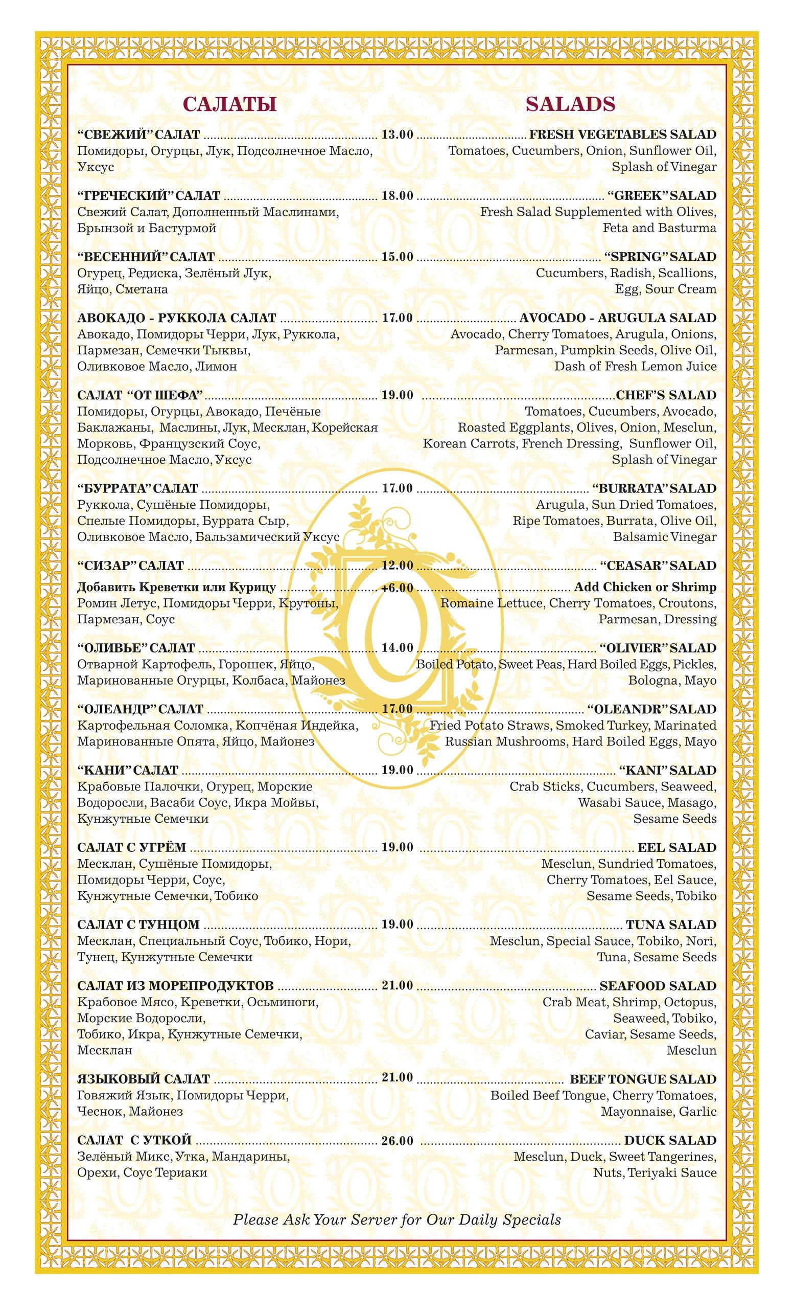 Eastern European Cuisine, plus live music & dancing - Menu