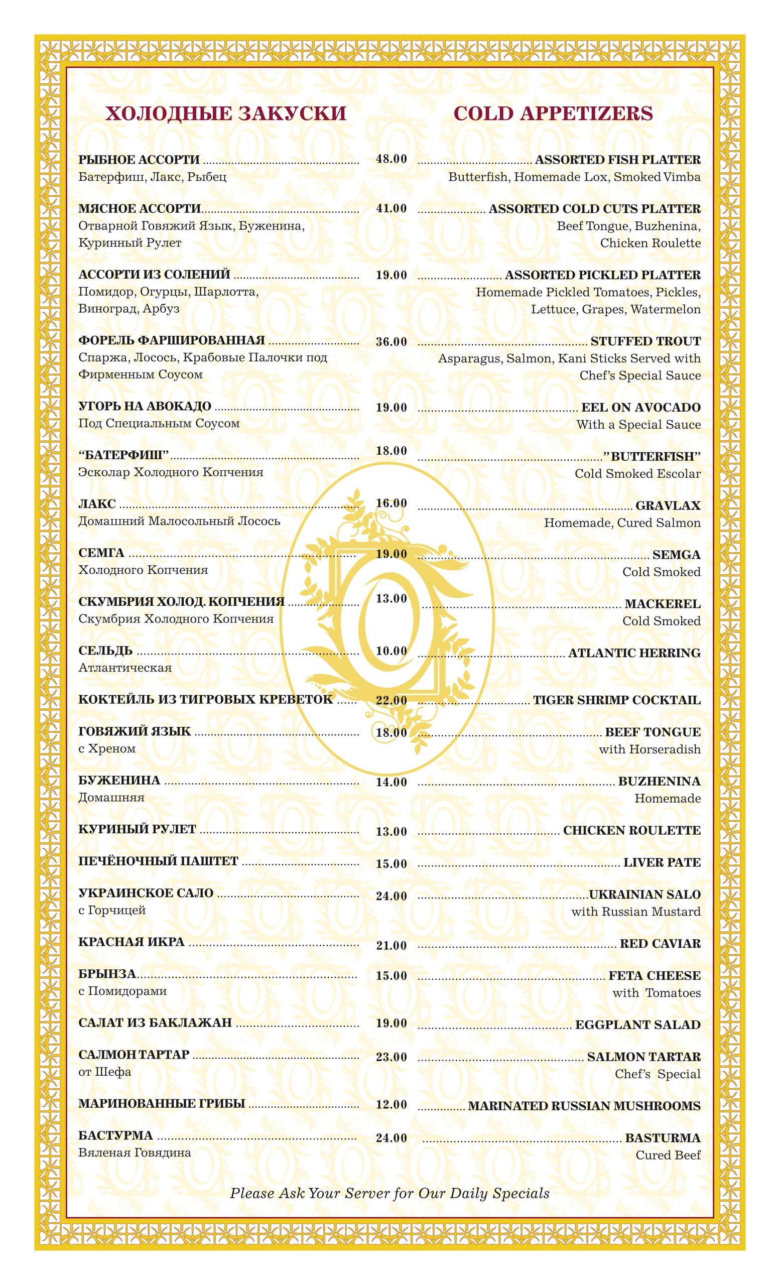Eastern European Cuisine, plus live music & dancing - Menu