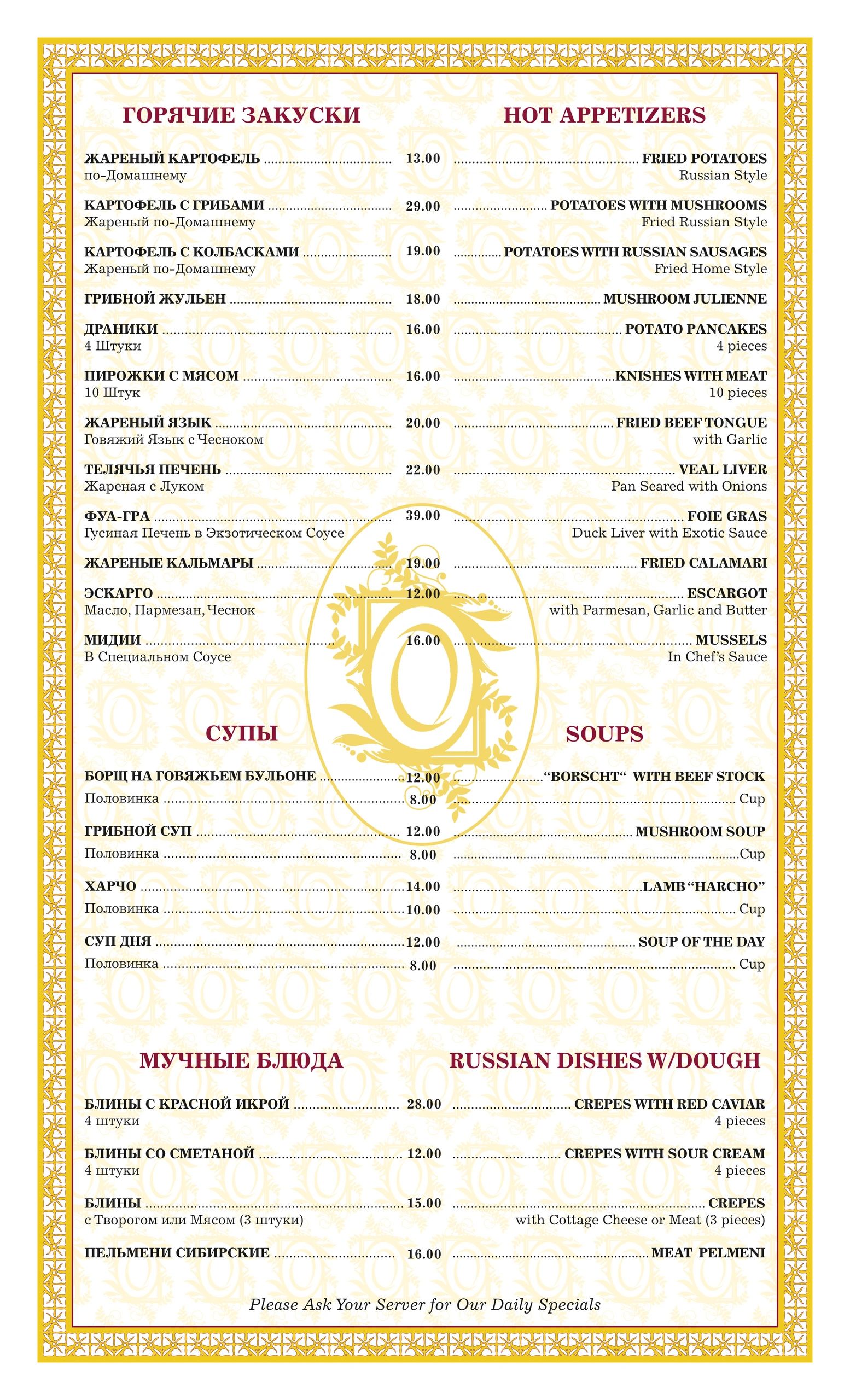 Eastern European Cuisine, plus live music & dancing - Menu