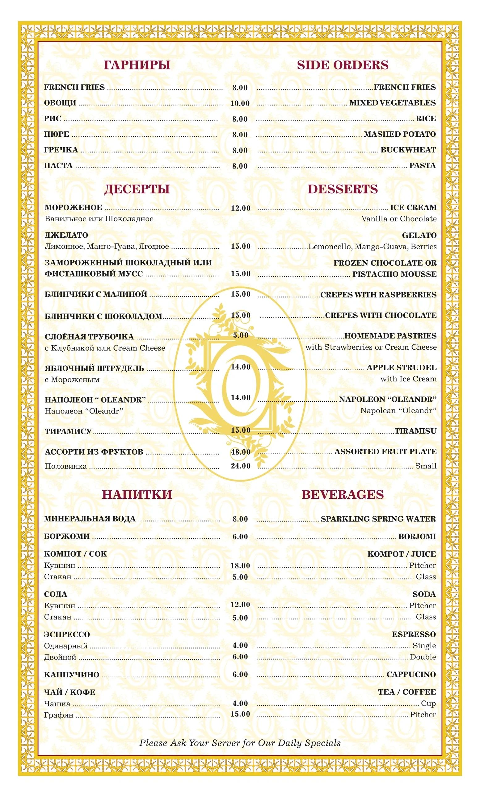 Eastern European Cuisine, plus live music & dancing - Menu